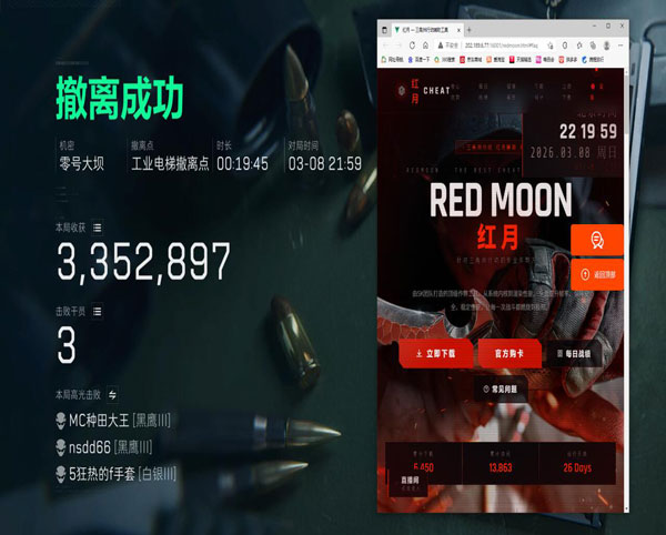 三角洲外挂网线透视自瞄效果